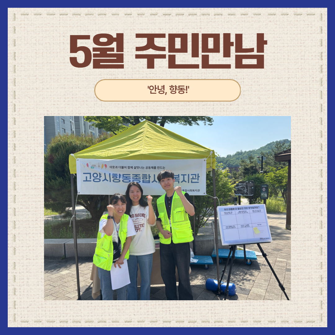 향동 사진첩